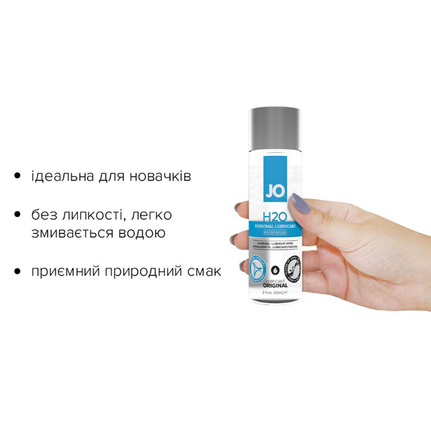Лубрикант на водній основі JO H2O ORIGINAL (60 мл) оліїста і гладенька, рослинний гліцерин ON0254 фото
