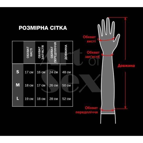 Рукавички Art of Sex Lora ON0606 фото