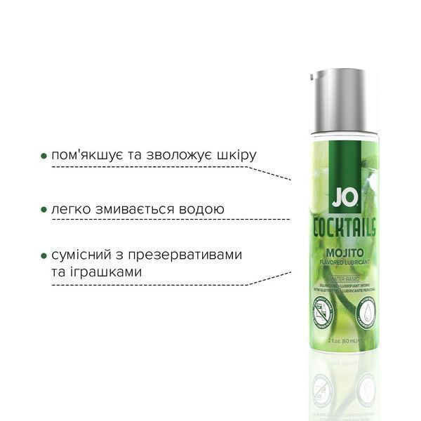 Лубрикант на водній основі System JO Cocktails - Mojito без цукру, рослинний гліцерин ON0209 фото