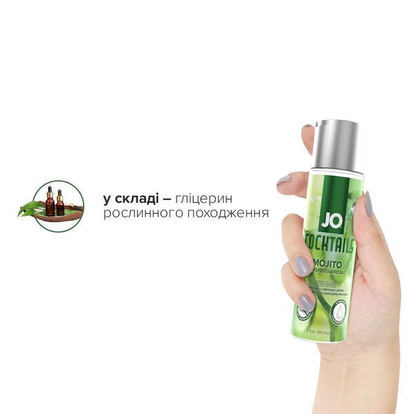 Лубрикант на водній основі System JO Cocktails - Mojito без цукру, рослинний гліцерин ON0209 фото