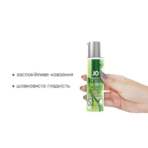 Лубрикант на водній основі System JO Cocktails - Mojito без цукру, рослинний гліцерин ON0209 фото