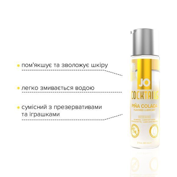 Лубрикант на водній основі System JO Cocktails - Pina Colada без цукру, рослинний гліцерин ON0210 фото