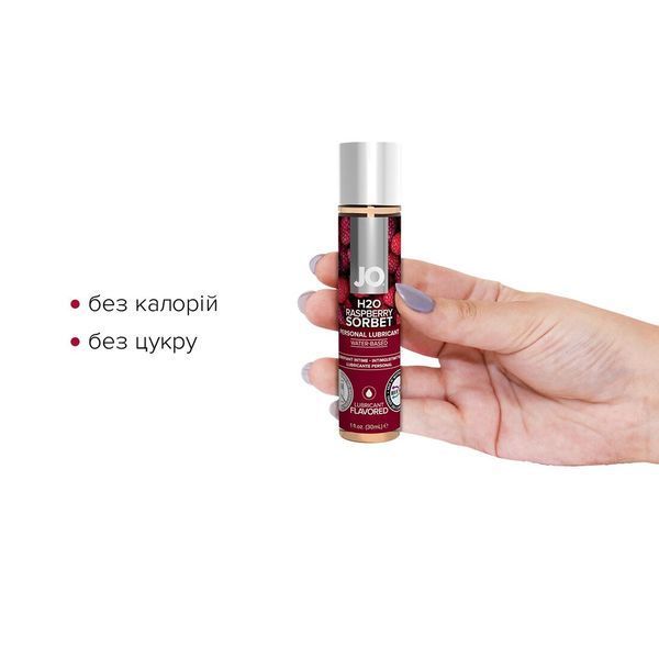 Лубрикант на водній основі System JO H2O &mdash; Raspberry Sorbet без цукру, рослинний гліцерин ON0215 фото