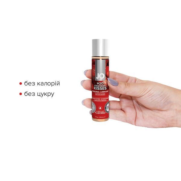 Лубрикант на водній основі System JO H2O &mdash; Strawberry Kiss без цукру, рослинний гліцерин ON0216 фото