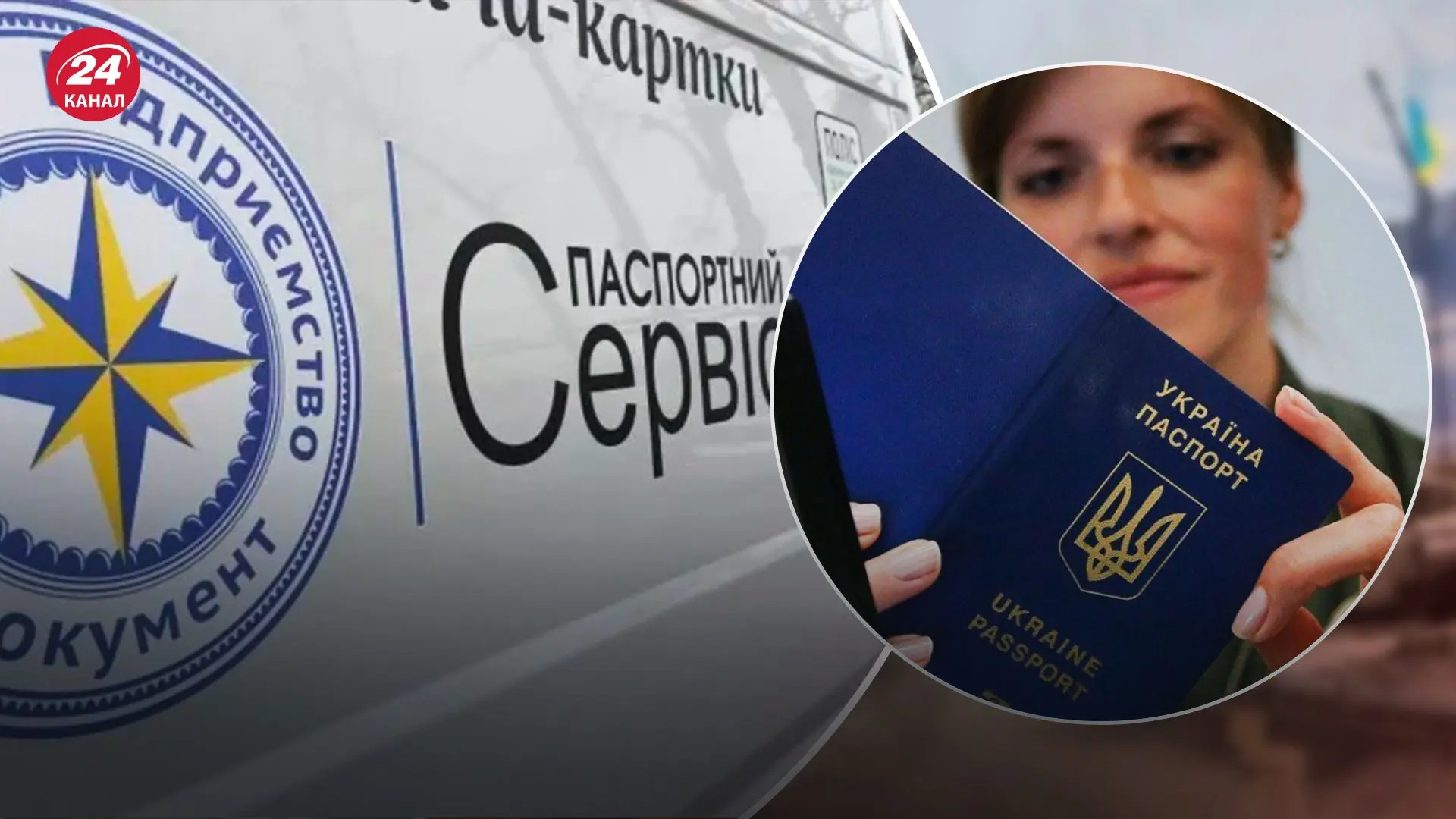Уряд рішив продовжити роботу паспортного сервісу для українців за кордоном. Поки невідомо, що саме відомо про цю ініціативу та які саме послуги будуть надаватися українцям за кордоном.