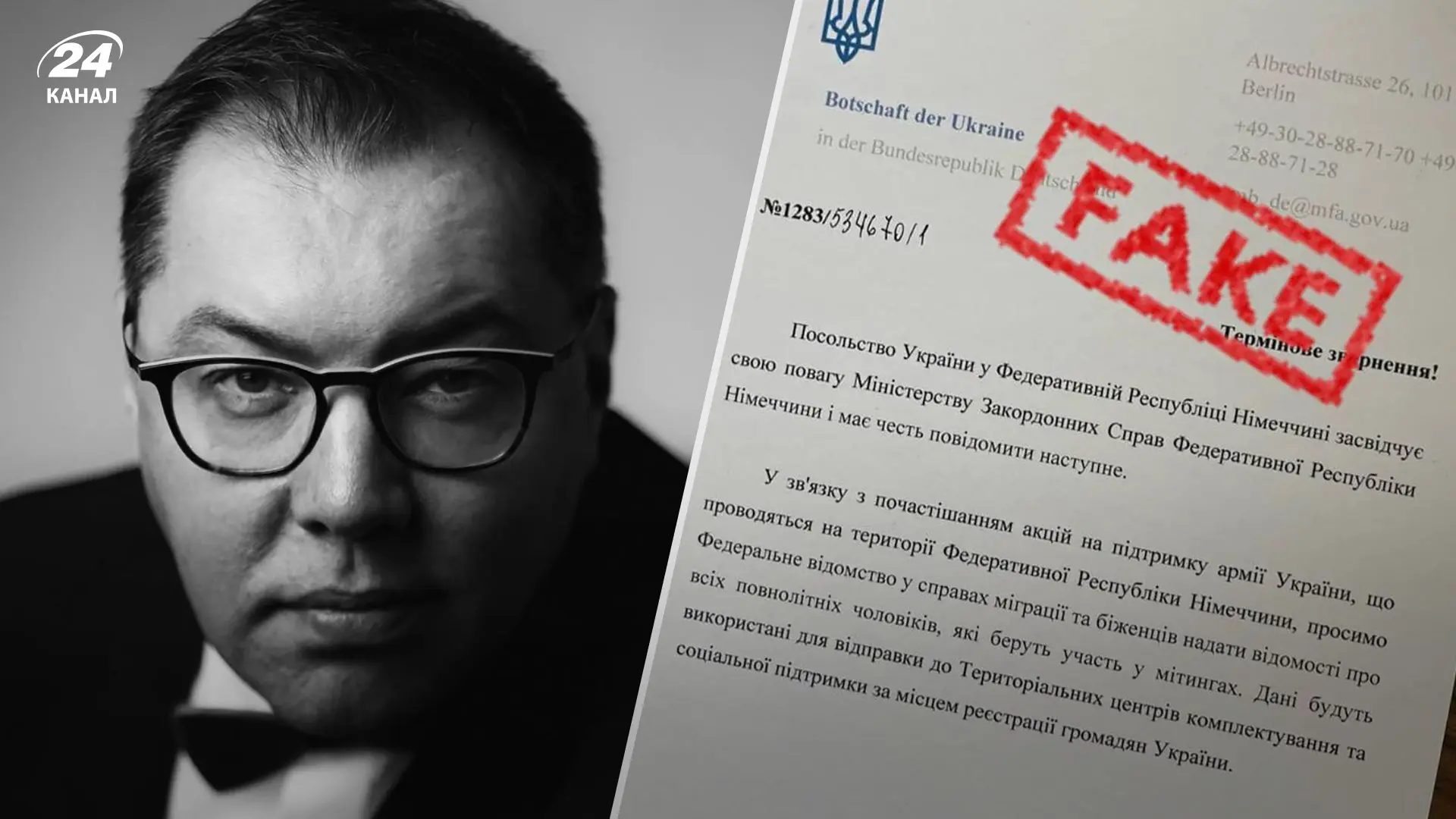Посол розкрив абсурдний фейк про Україну, який з'явився після мітингу в Німеччині. Відтепер ця інформація знайшла свій шлях до ТЦК.
